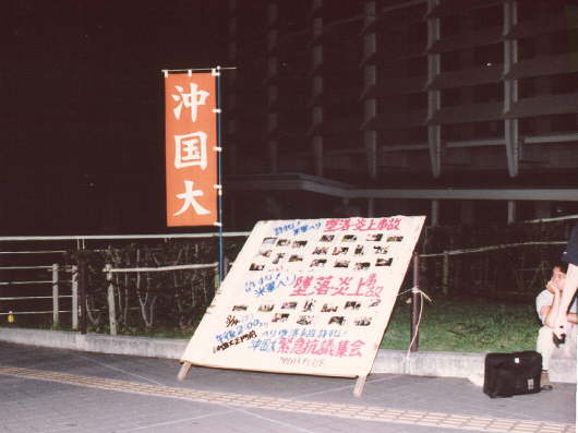 Painel de protesto de estudantes contra a ocupação após o acidente
