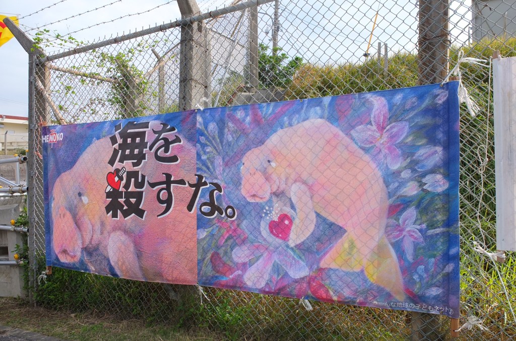 Henoko e esse bicho dugongo na cultura de&nbsp;Okinawa