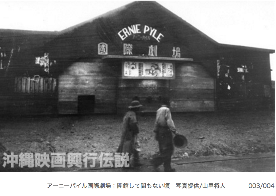 okinawa_cinema_erniepyle01