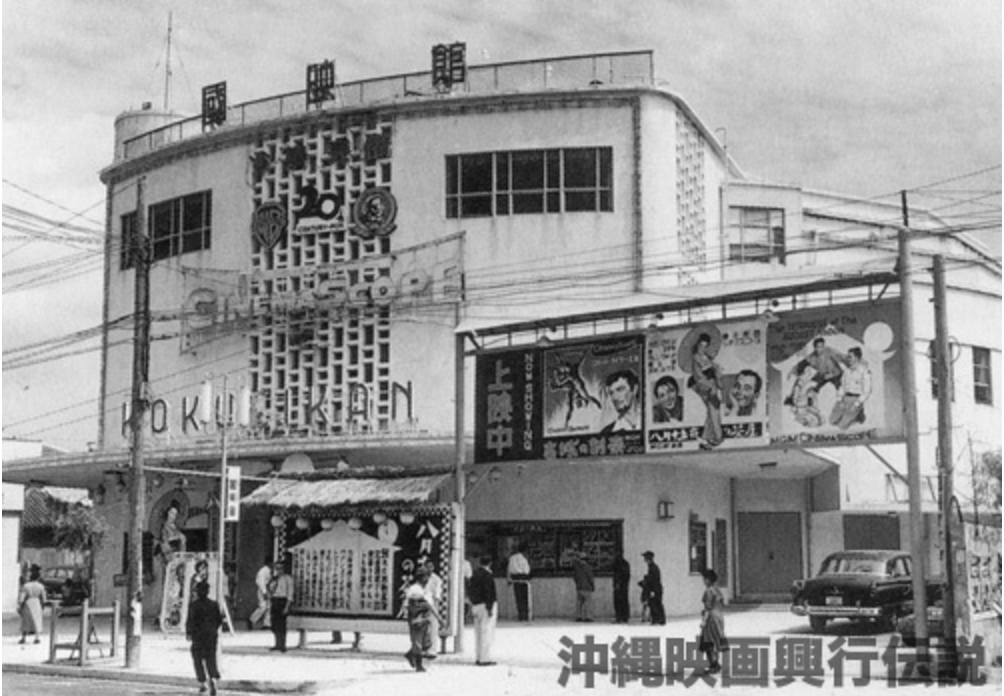 História dos cinemas em Okinawa
